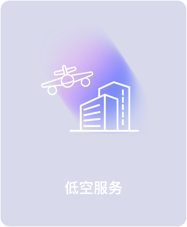 Airlook Defence Aiot Physical Space Application Platform 